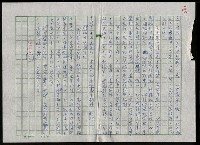 主要名稱：吳昌碩的生平及其藝術之硏究圖檔，第100張，共128張